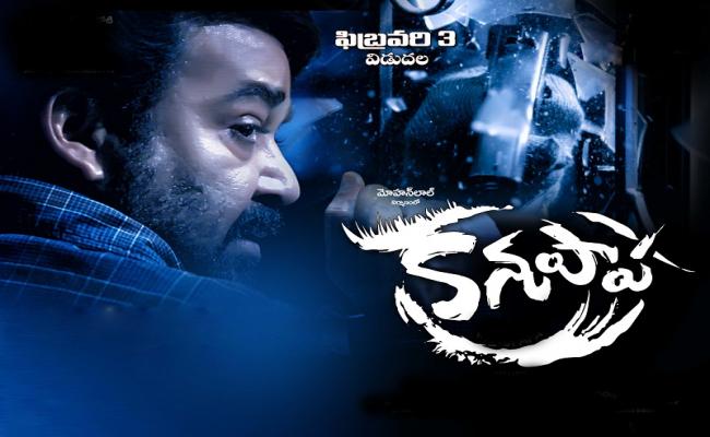 kanupapa-the-lovely-crime-thriller-releases-on-feb-3rd